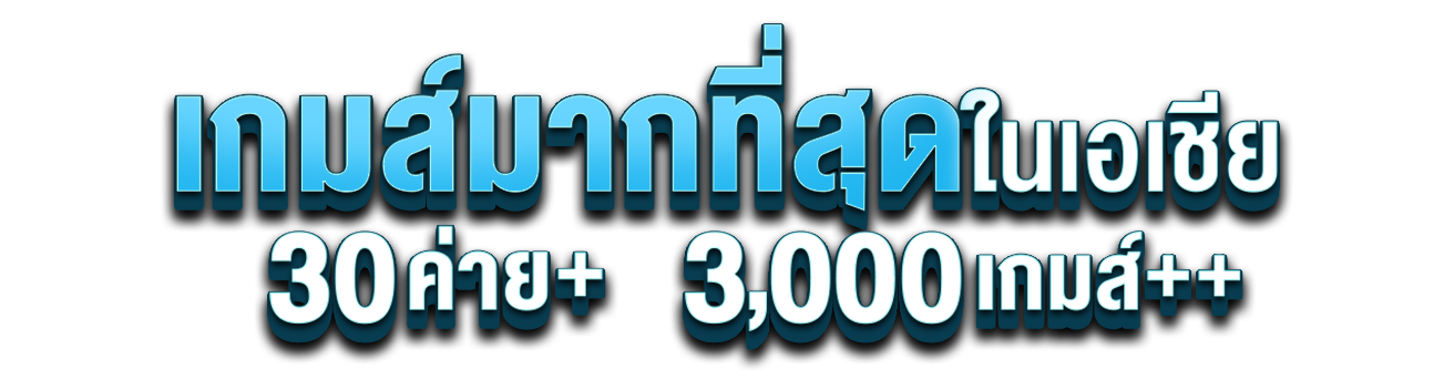 Player168 ทางเลือกใหม่ของคนรุ่นใหม่ ที่กล้าท้าทายกับการเดิมพัน